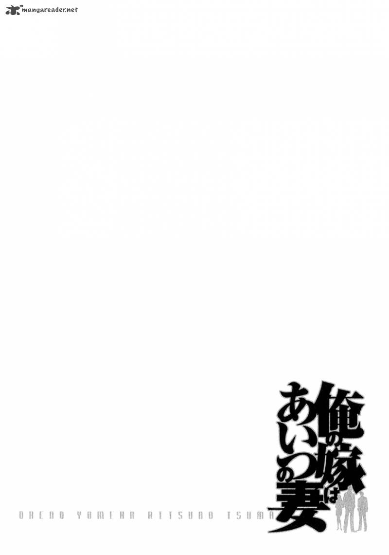 Ore No Yome Wa Aitsu No Tsuma Chapter 15 Page 20