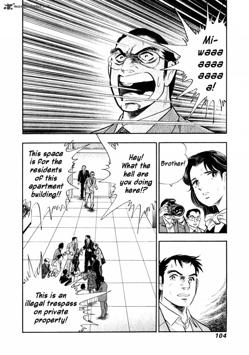 Ore No Yome Wa Aitsu No Tsuma Chapter 16 Page 2