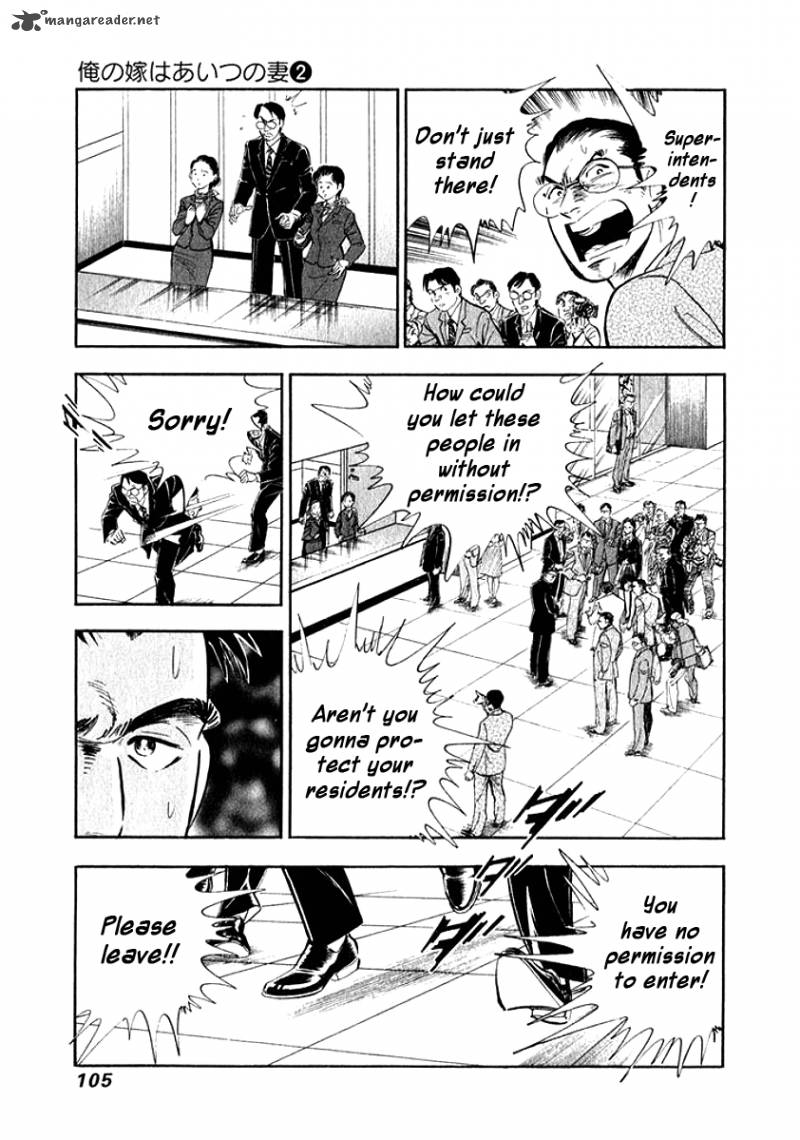 Ore No Yome Wa Aitsu No Tsuma Chapter 16 Page 3