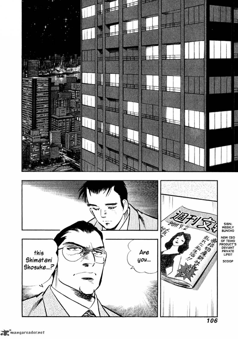 Ore No Yome Wa Aitsu No Tsuma Chapter 16 Page 4