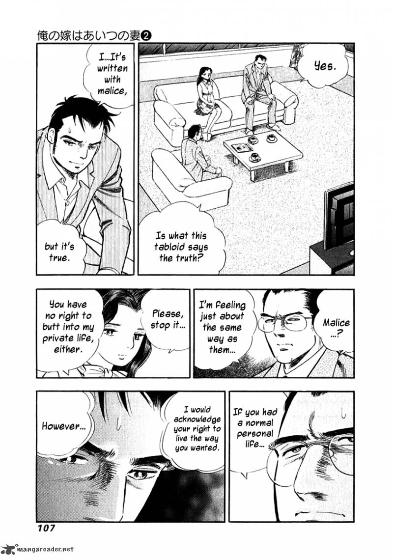Ore No Yome Wa Aitsu No Tsuma Chapter 16 Page 5