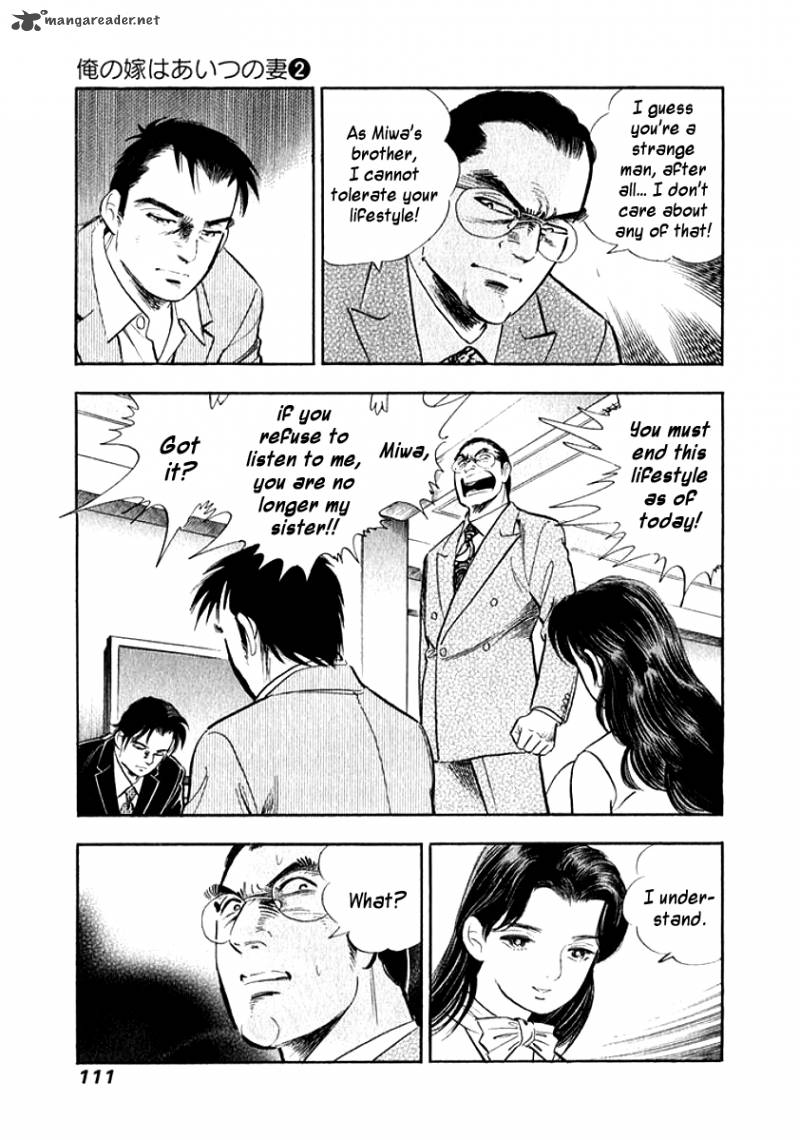 Ore No Yome Wa Aitsu No Tsuma Chapter 16 Page 9