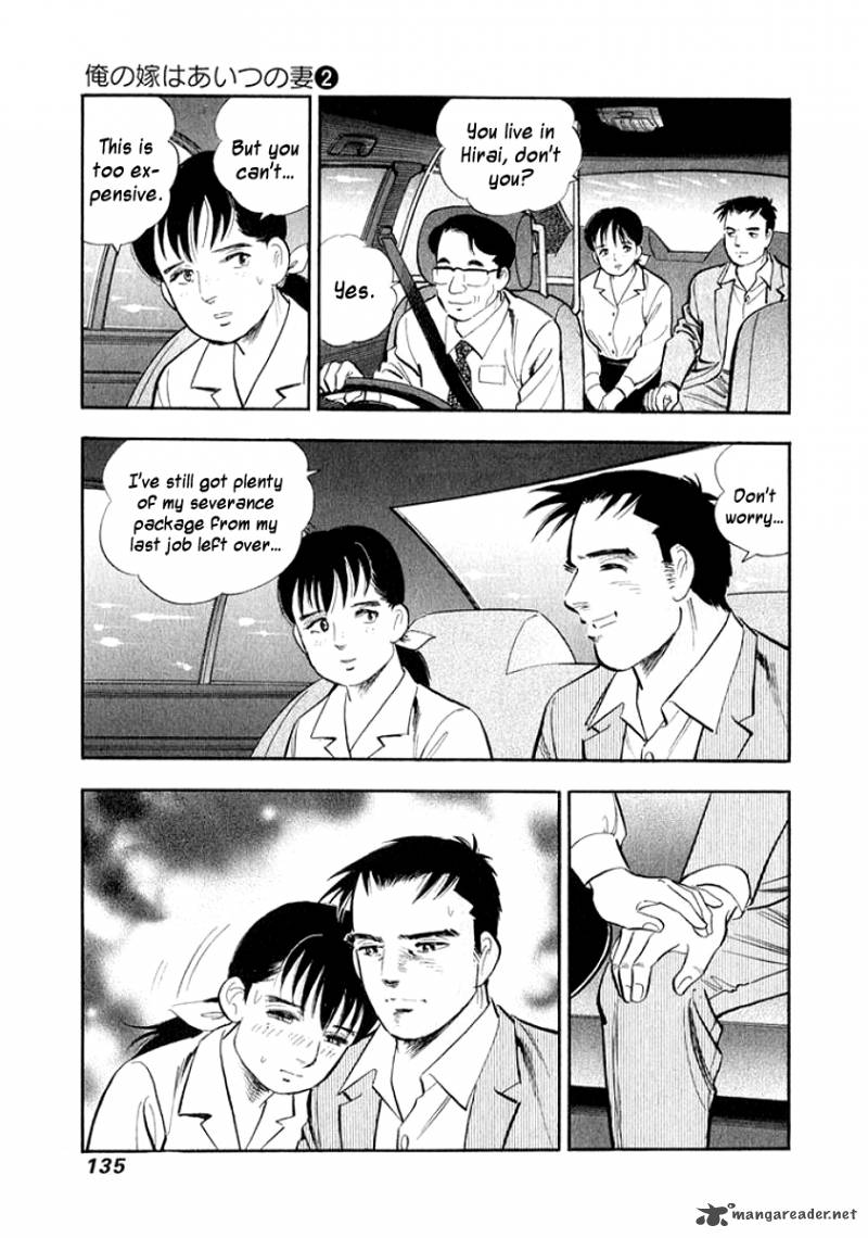 Ore No Yome Wa Aitsu No Tsuma Chapter 17 Page 13