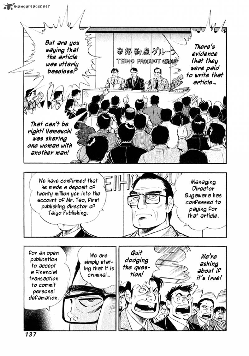 Ore No Yome Wa Aitsu No Tsuma Chapter 17 Page 15