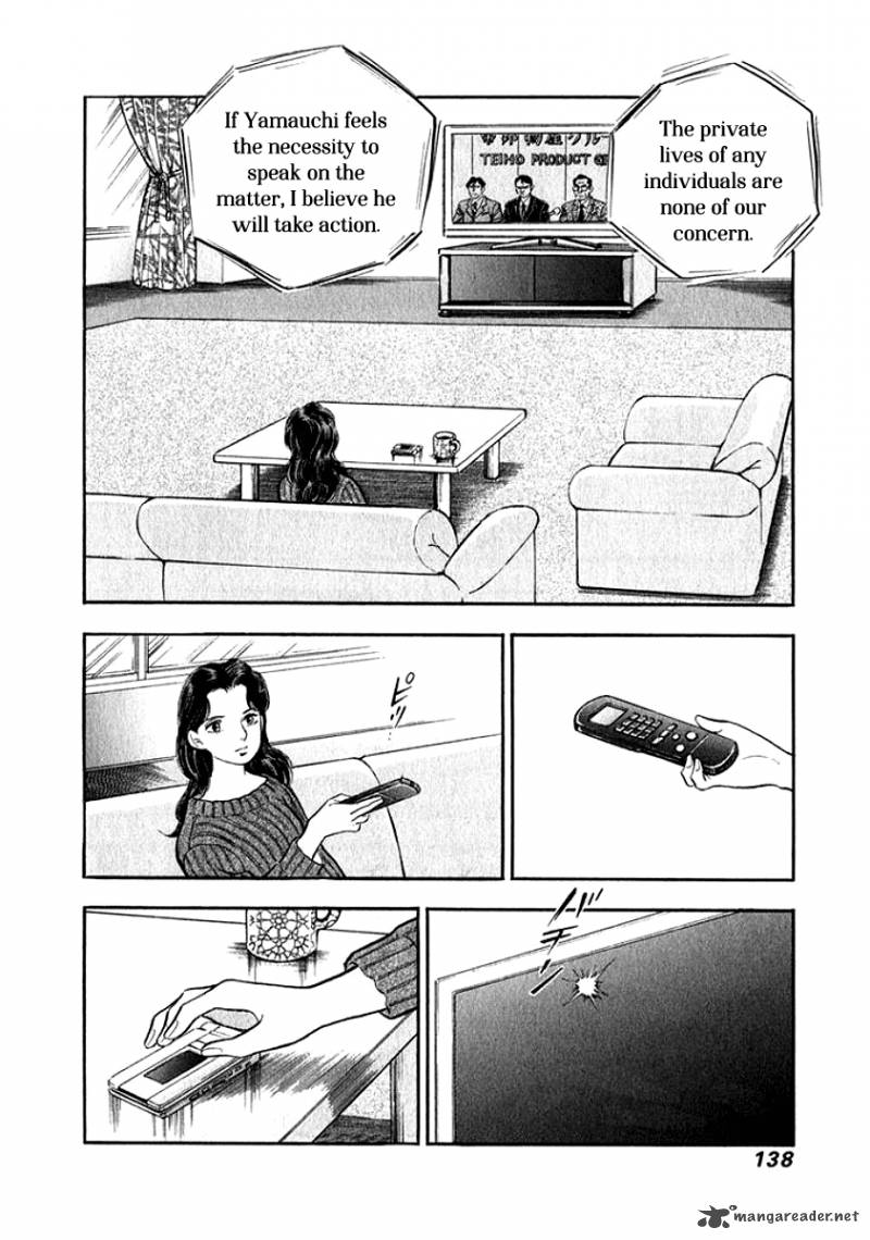 Ore No Yome Wa Aitsu No Tsuma Chapter 17 Page 16