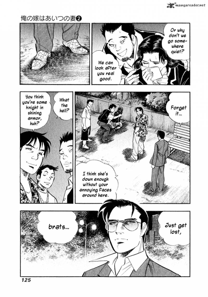 Ore No Yome Wa Aitsu No Tsuma Chapter 17 Page 3