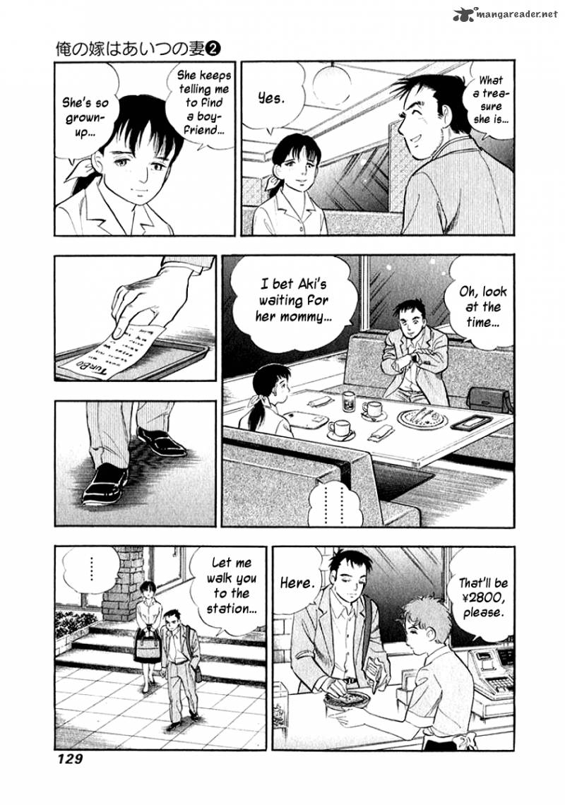 Ore No Yome Wa Aitsu No Tsuma Chapter 17 Page 7