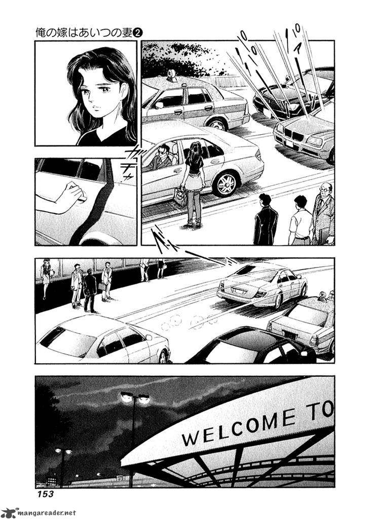 Ore No Yome Wa Aitsu No Tsuma Chapter 18 Page 11