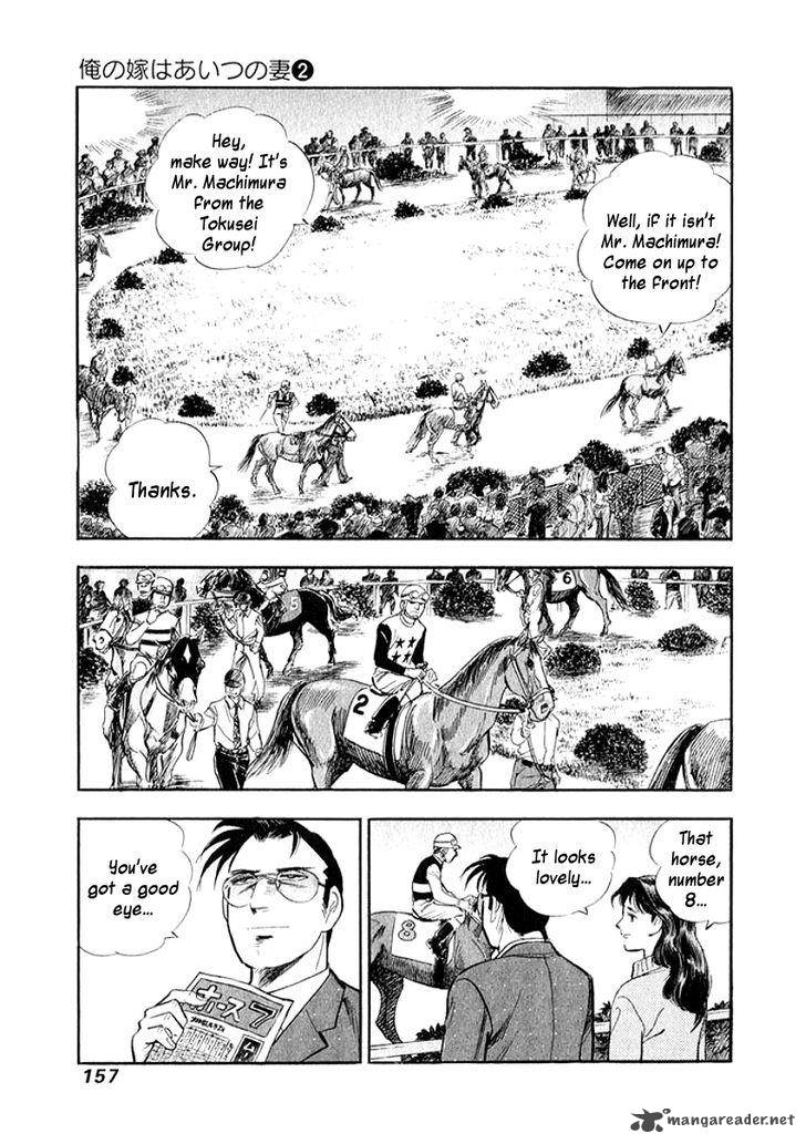 Ore No Yome Wa Aitsu No Tsuma Chapter 18 Page 14
