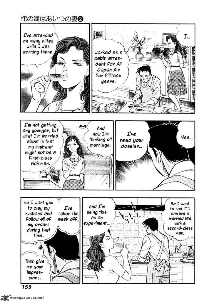 Ore No Yome Wa Aitsu No Tsuma Chapter 18 Page 16