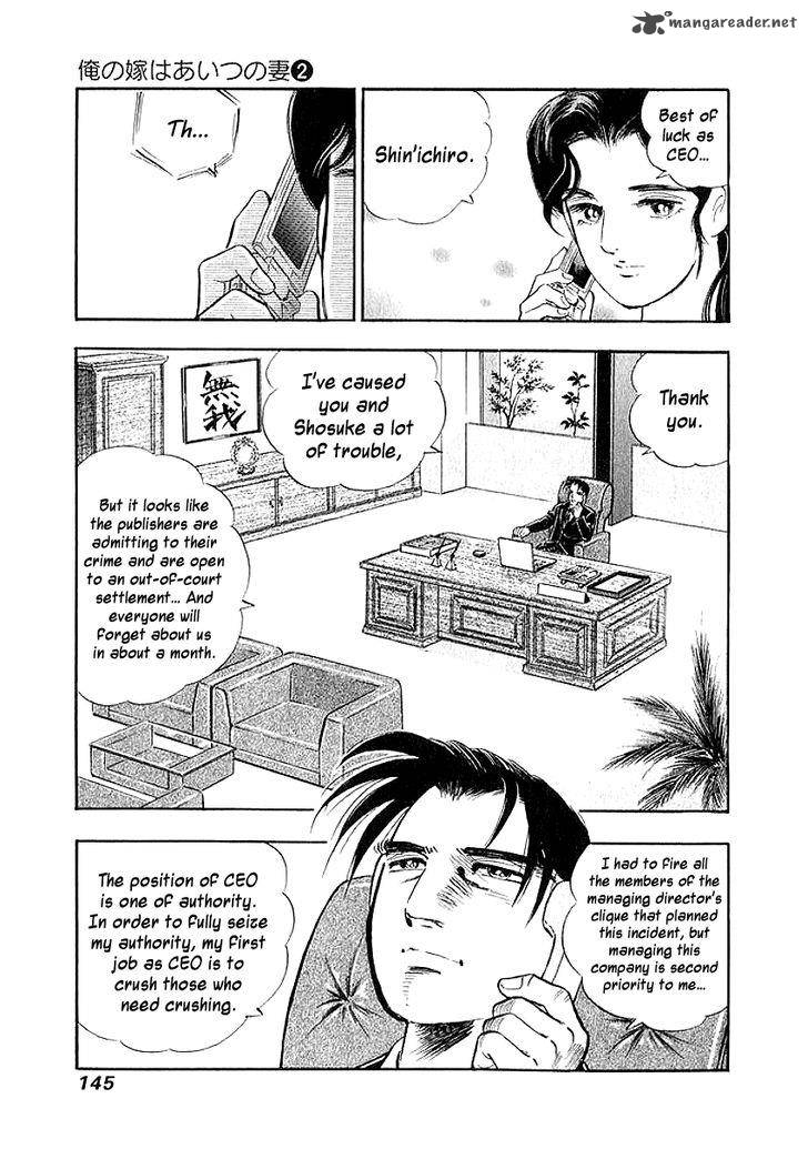 Ore No Yome Wa Aitsu No Tsuma Chapter 18 Page 3