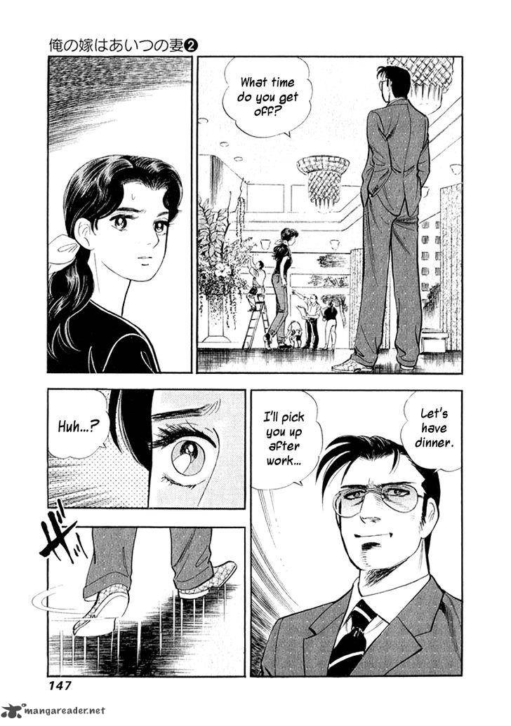Ore No Yome Wa Aitsu No Tsuma Chapter 18 Page 5