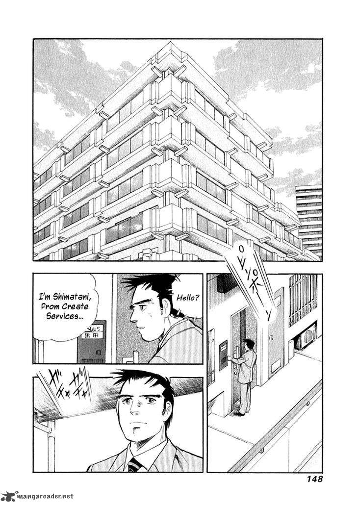 Ore No Yome Wa Aitsu No Tsuma Chapter 18 Page 6