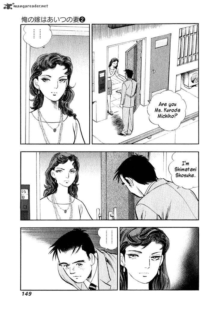 Ore No Yome Wa Aitsu No Tsuma Chapter 18 Page 7