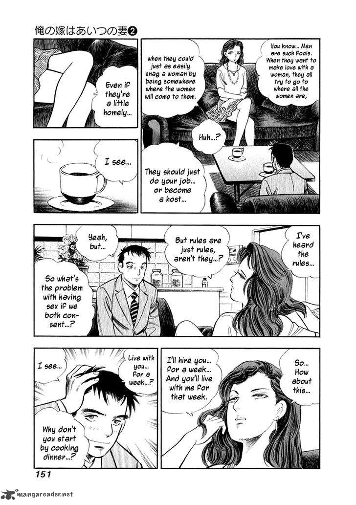 Ore No Yome Wa Aitsu No Tsuma Chapter 18 Page 9