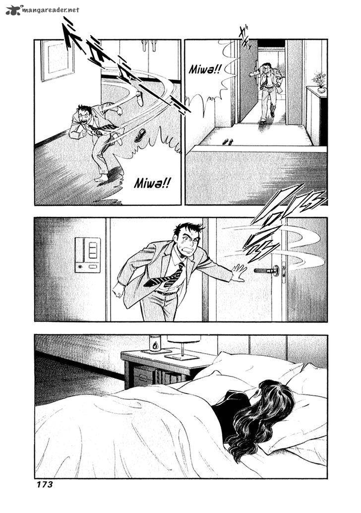 Ore No Yome Wa Aitsu No Tsuma Chapter 19 Page 11