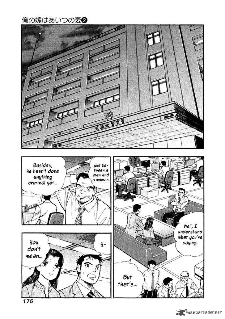 Ore No Yome Wa Aitsu No Tsuma Chapter 19 Page 13