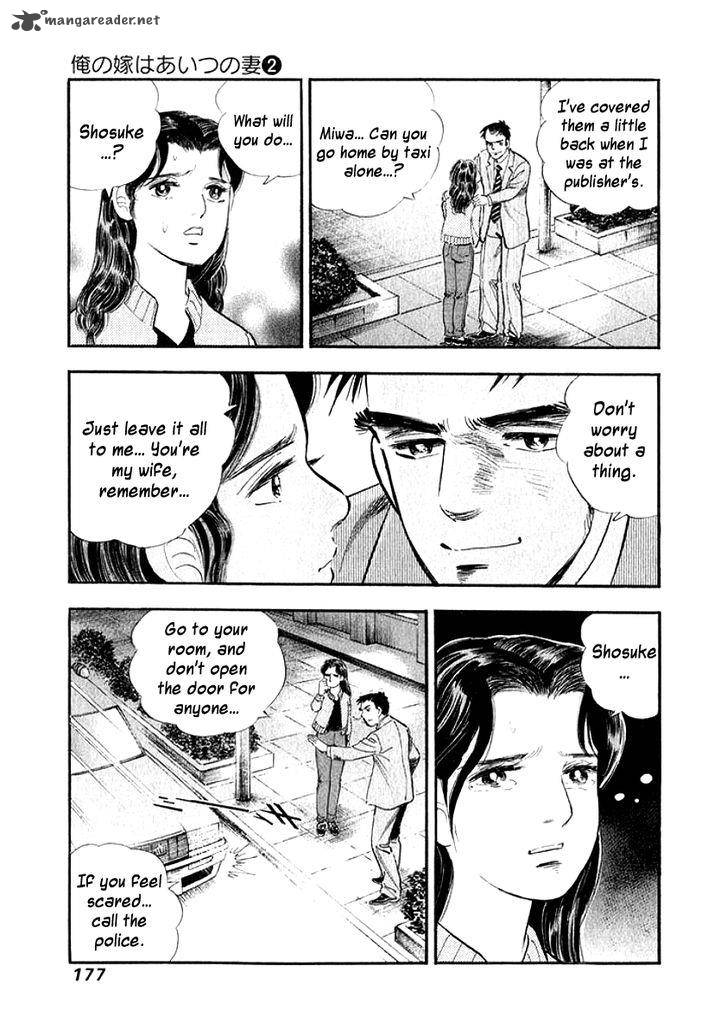 Ore No Yome Wa Aitsu No Tsuma Chapter 19 Page 15