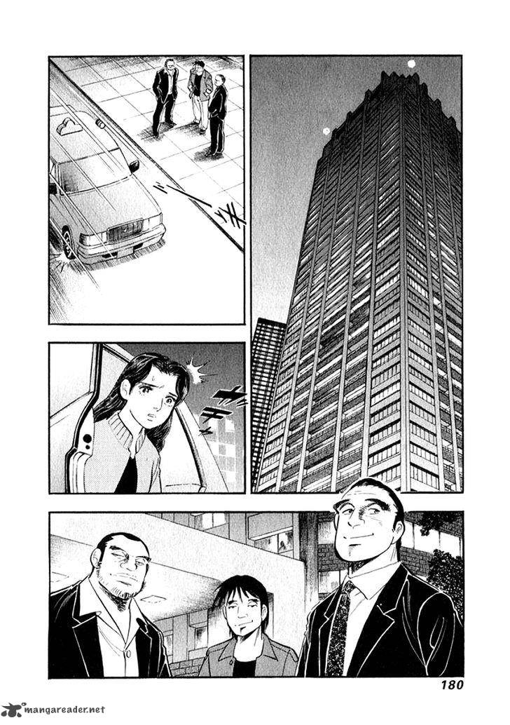 Ore No Yome Wa Aitsu No Tsuma Chapter 19 Page 18
