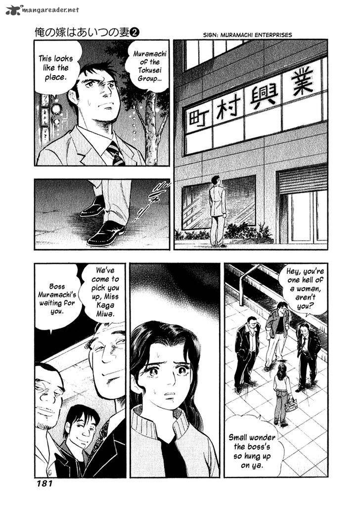 Ore No Yome Wa Aitsu No Tsuma Chapter 19 Page 19