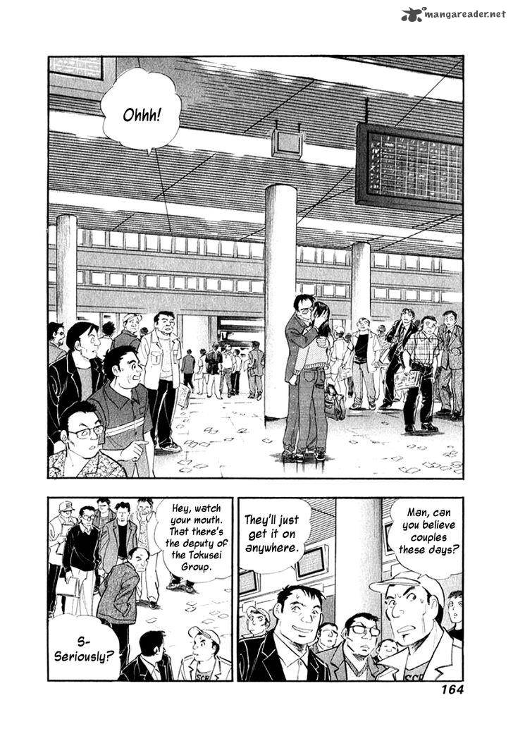 Ore No Yome Wa Aitsu No Tsuma Chapter 19 Page 2