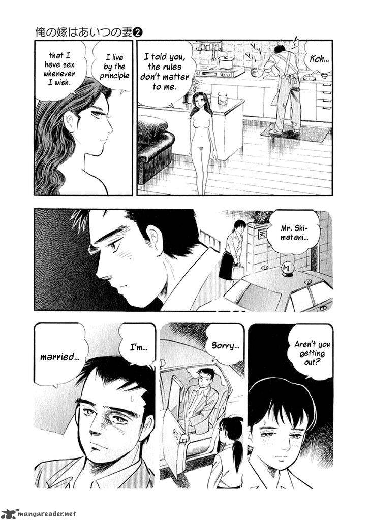Ore No Yome Wa Aitsu No Tsuma Chapter 19 Page 7