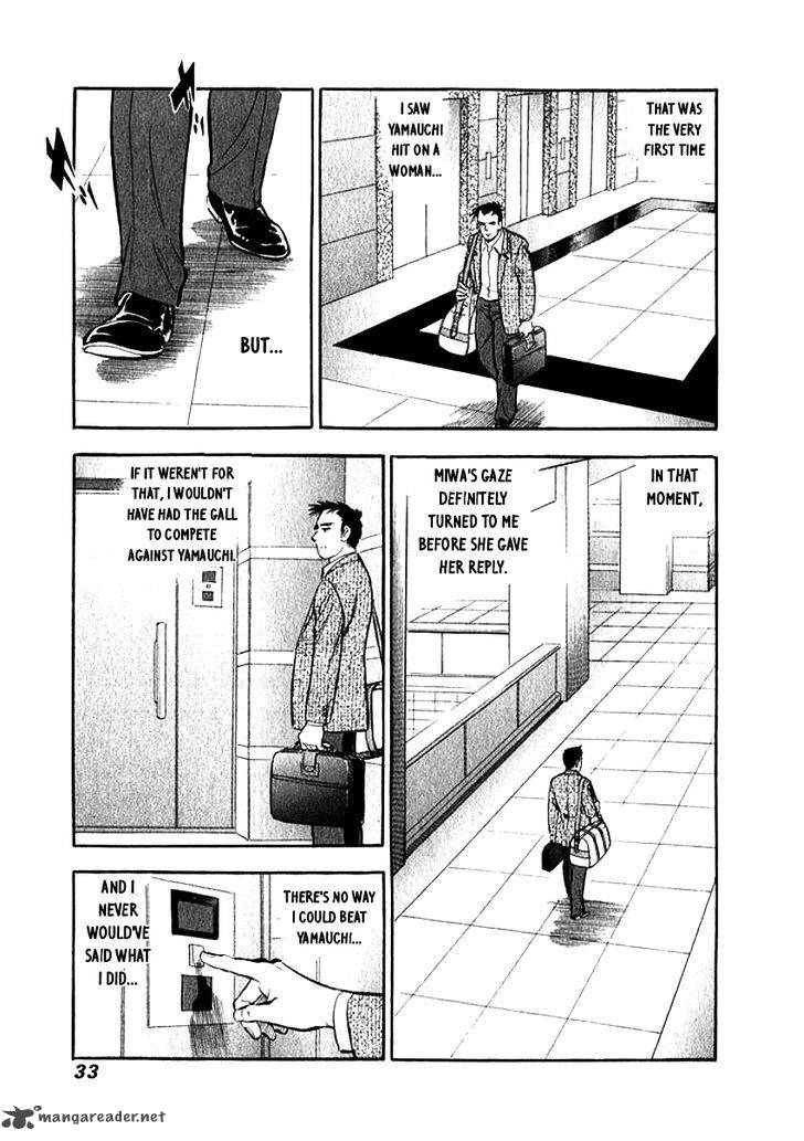 Ore No Yome Wa Aitsu No Tsuma Chapter 2 Page 11