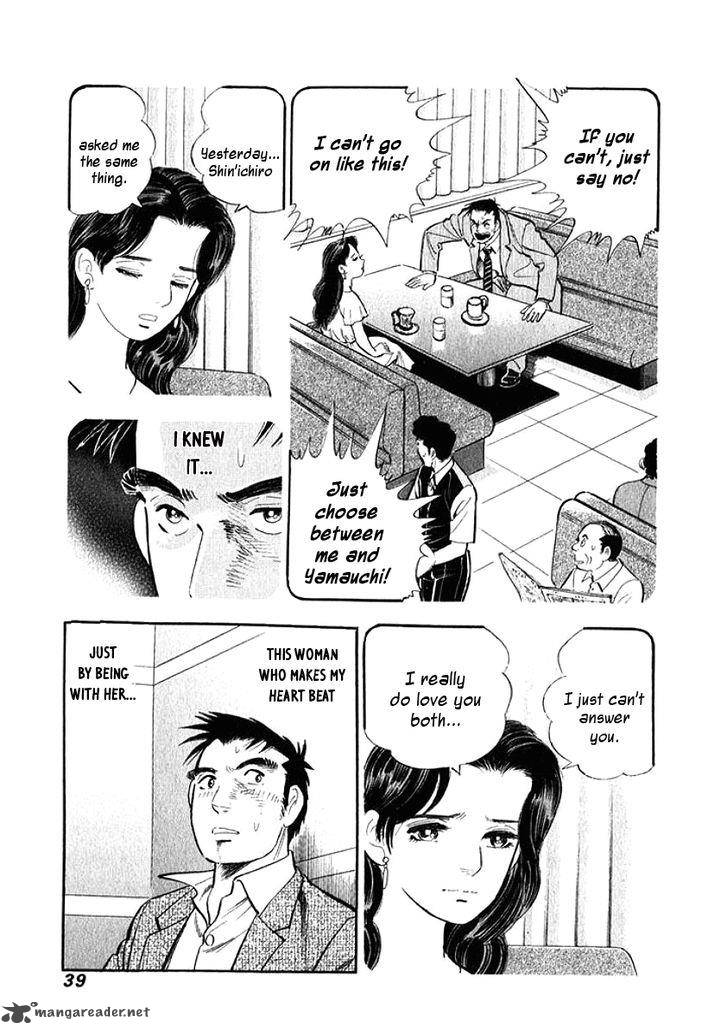 Ore No Yome Wa Aitsu No Tsuma Chapter 2 Page 17
