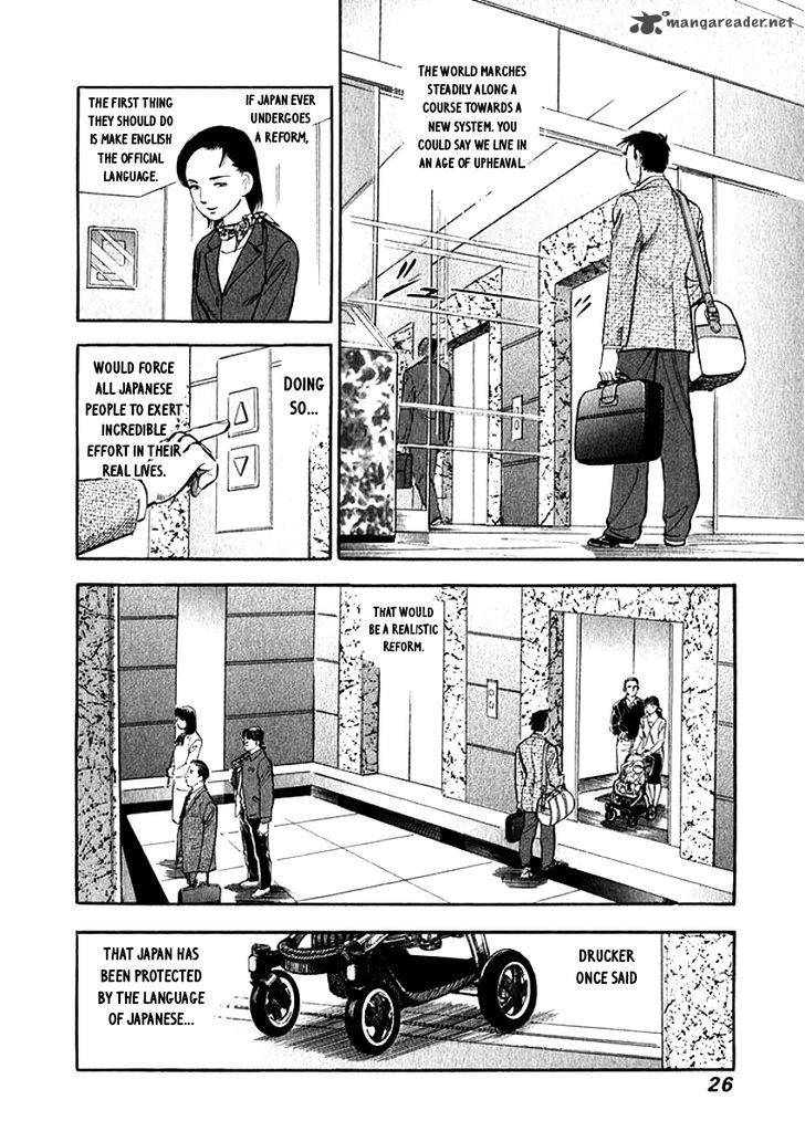 Ore No Yome Wa Aitsu No Tsuma Chapter 2 Page 4