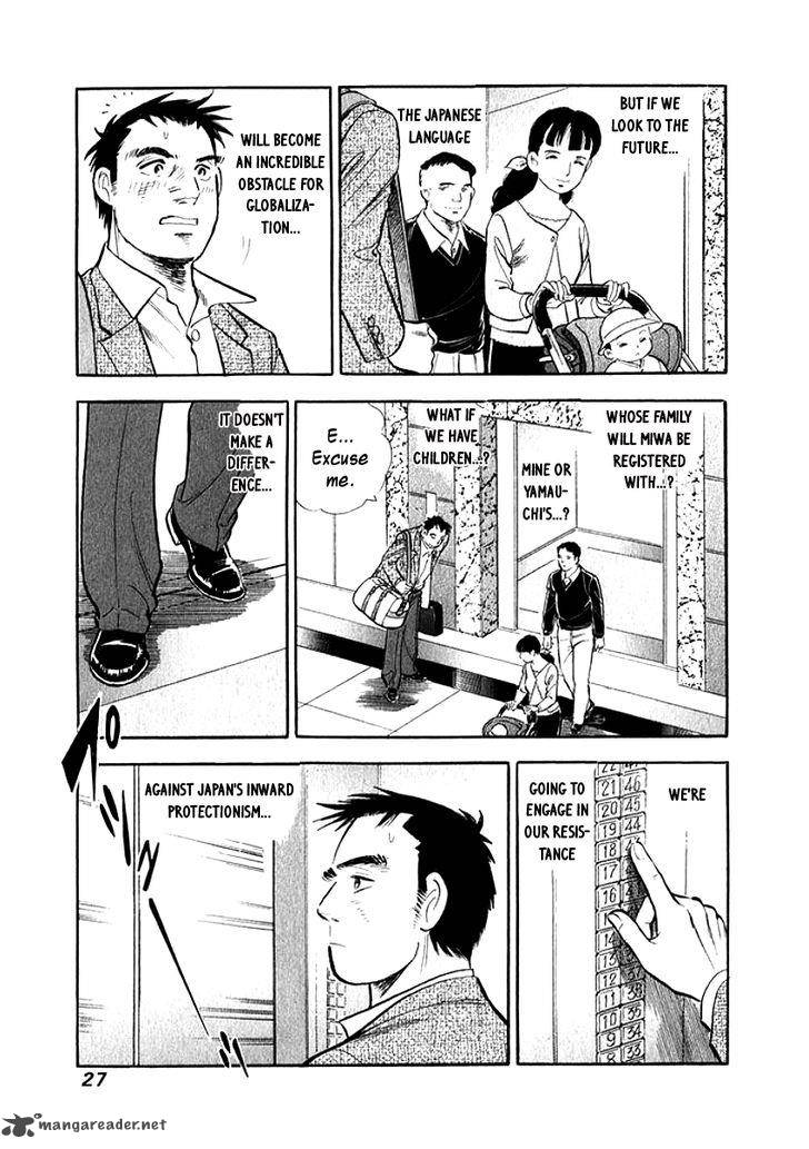 Ore No Yome Wa Aitsu No Tsuma Chapter 2 Page 5