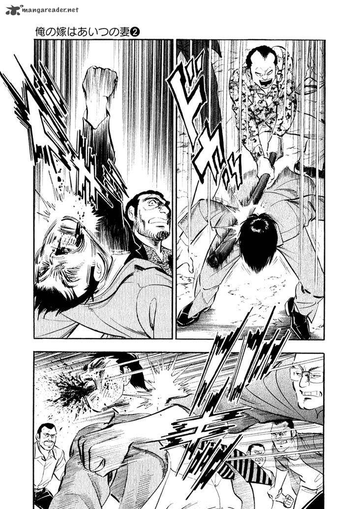 Ore No Yome Wa Aitsu No Tsuma Chapter 20 Page 10