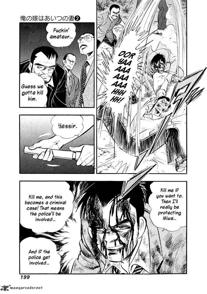 Ore No Yome Wa Aitsu No Tsuma Chapter 20 Page 16