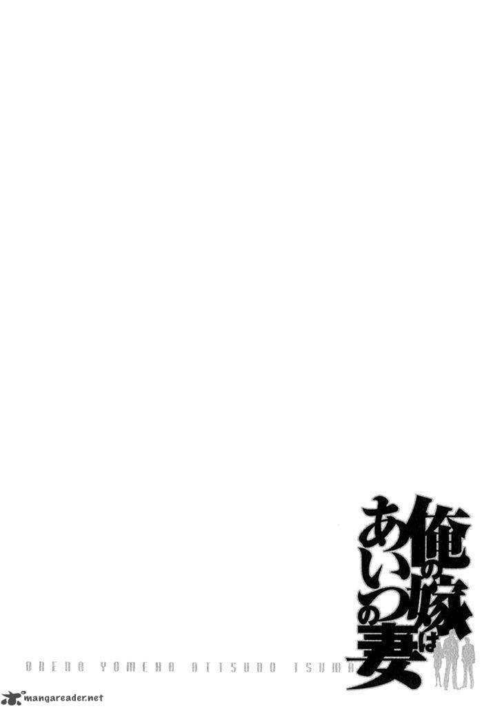 Ore No Yome Wa Aitsu No Tsuma Chapter 20 Page 19