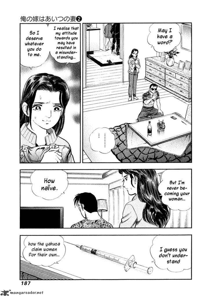 Ore No Yome Wa Aitsu No Tsuma Chapter 20 Page 4