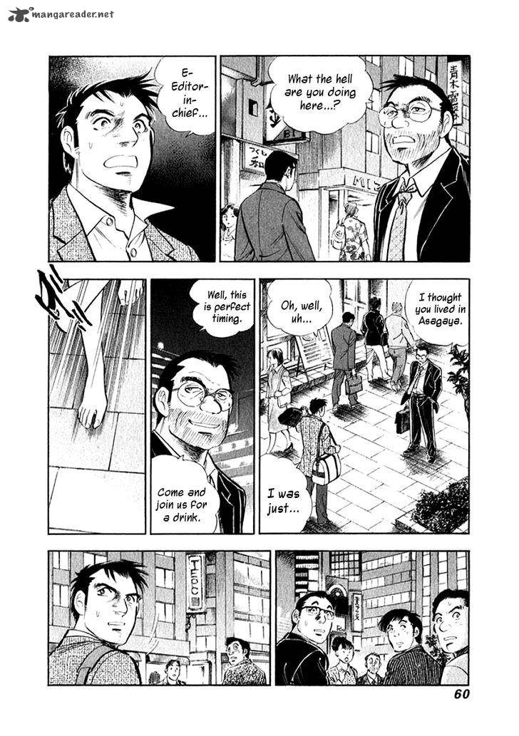 Ore No Yome Wa Aitsu No Tsuma Chapter 3 Page 17