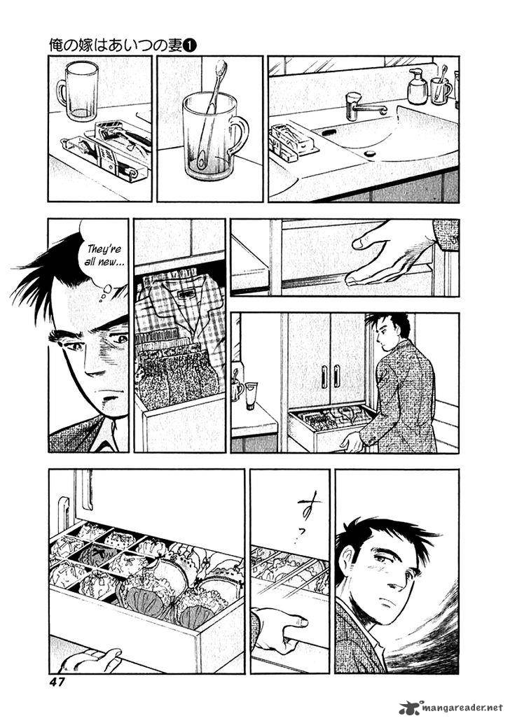 Ore No Yome Wa Aitsu No Tsuma Chapter 3 Page 4