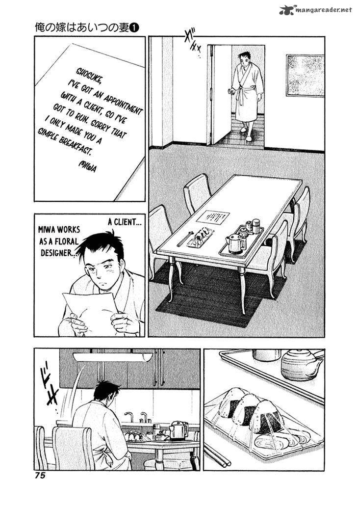 Ore No Yome Wa Aitsu No Tsuma Chapter 4 Page 11