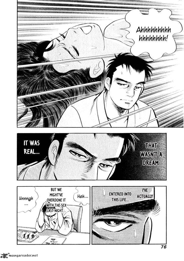 Ore No Yome Wa Aitsu No Tsuma Chapter 4 Page 12