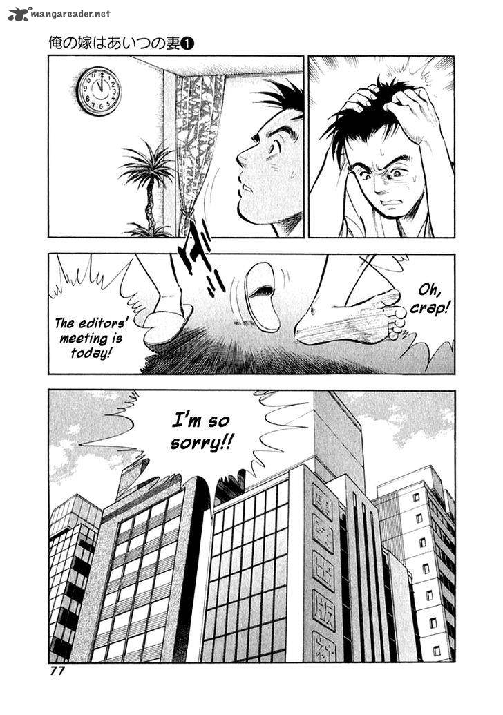 Ore No Yome Wa Aitsu No Tsuma Chapter 4 Page 13