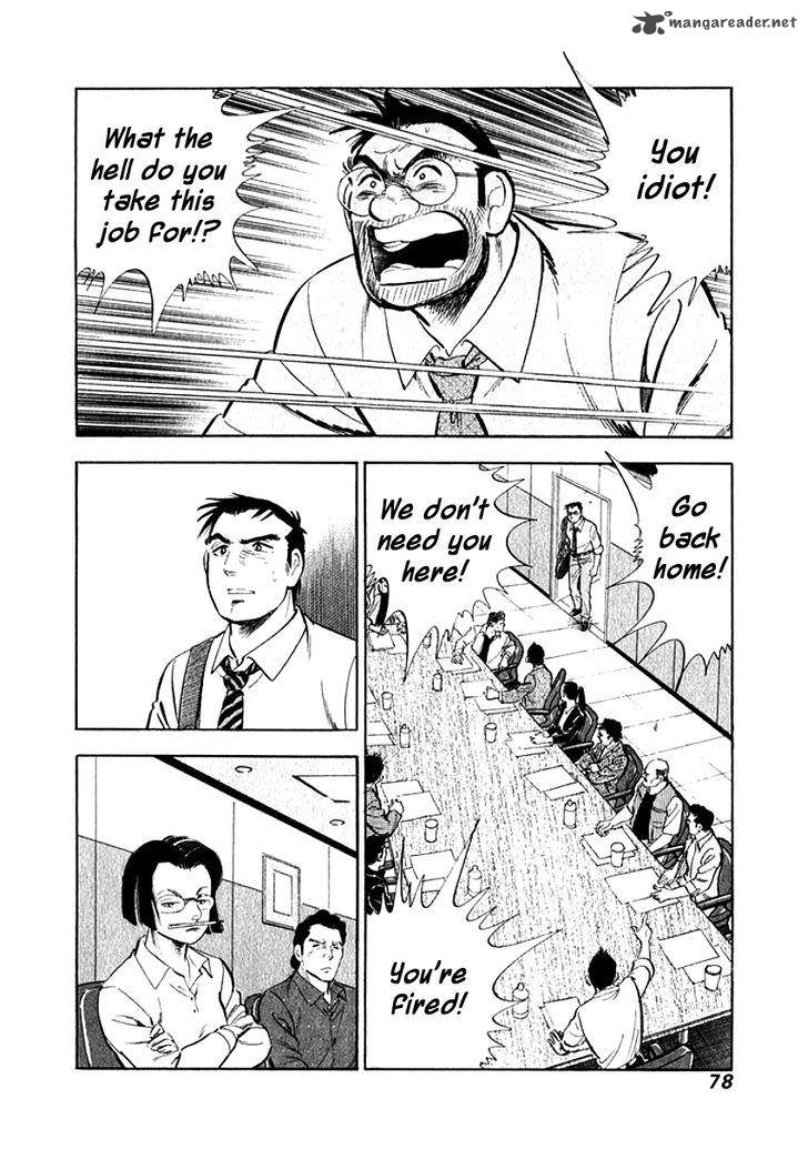 Ore No Yome Wa Aitsu No Tsuma Chapter 4 Page 14