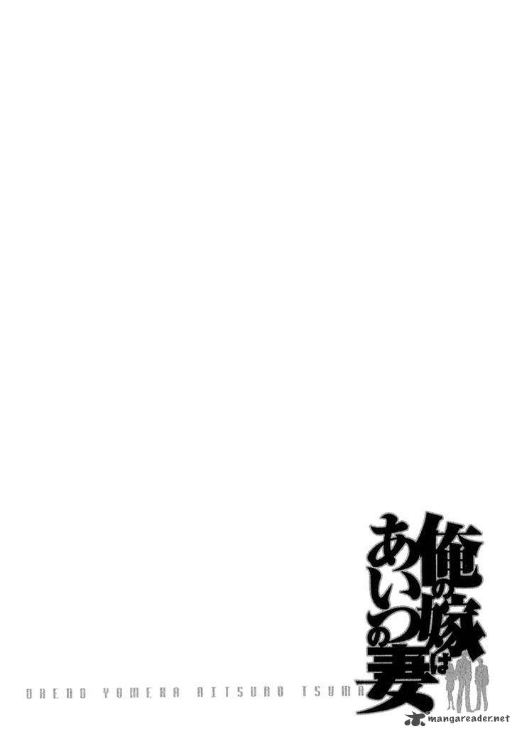Ore No Yome Wa Aitsu No Tsuma Chapter 4 Page 18