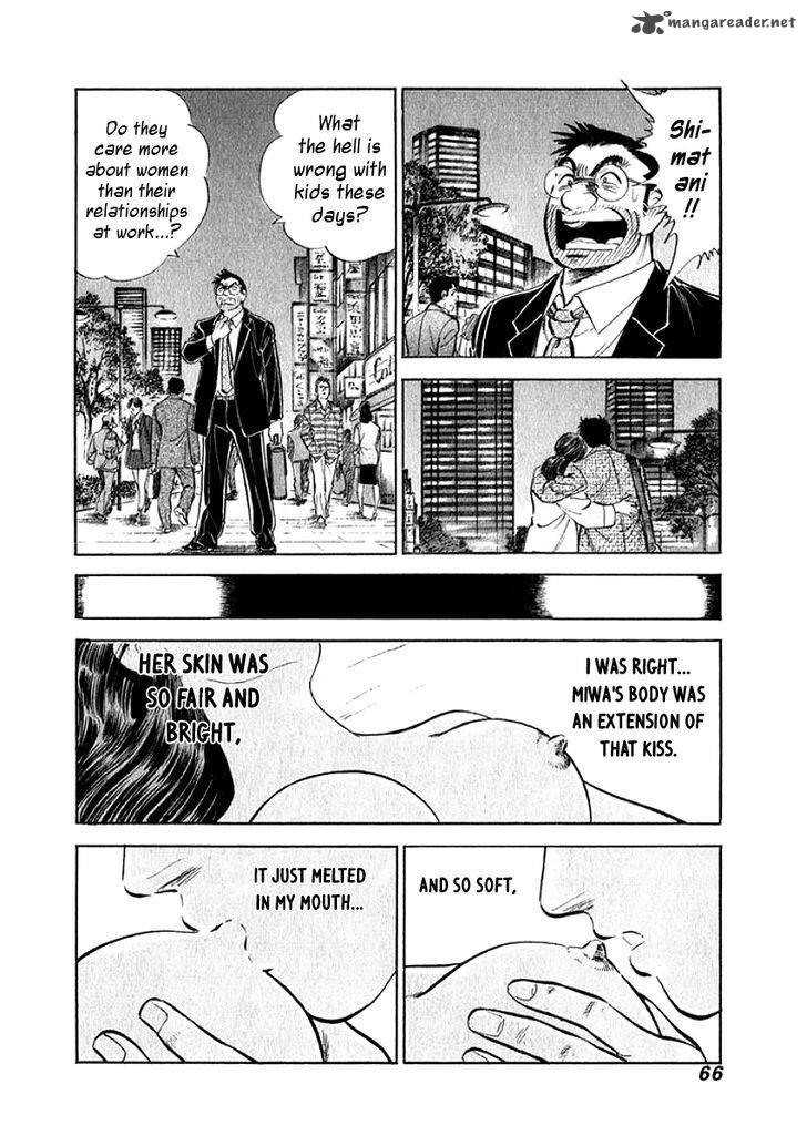 Ore No Yome Wa Aitsu No Tsuma Chapter 4 Page 4