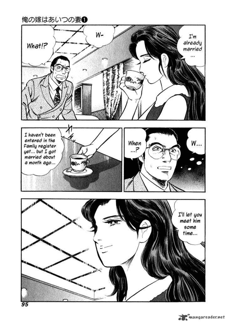 Ore No Yome Wa Aitsu No Tsuma Chapter 5 Page 12