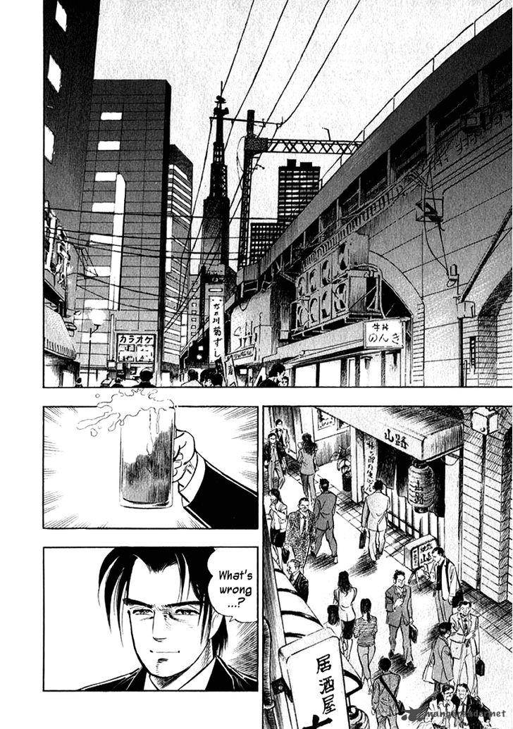 Ore No Yome Wa Aitsu No Tsuma Chapter 5 Page 13