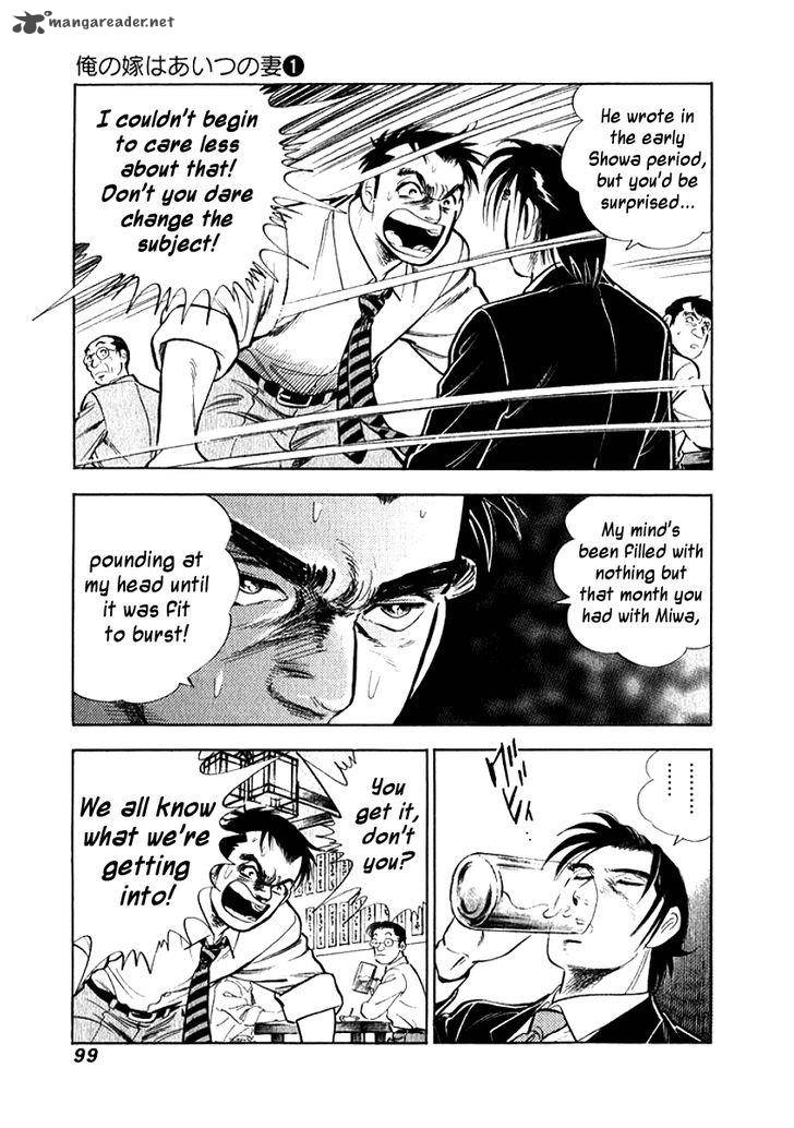 Ore No Yome Wa Aitsu No Tsuma Chapter 5 Page 16