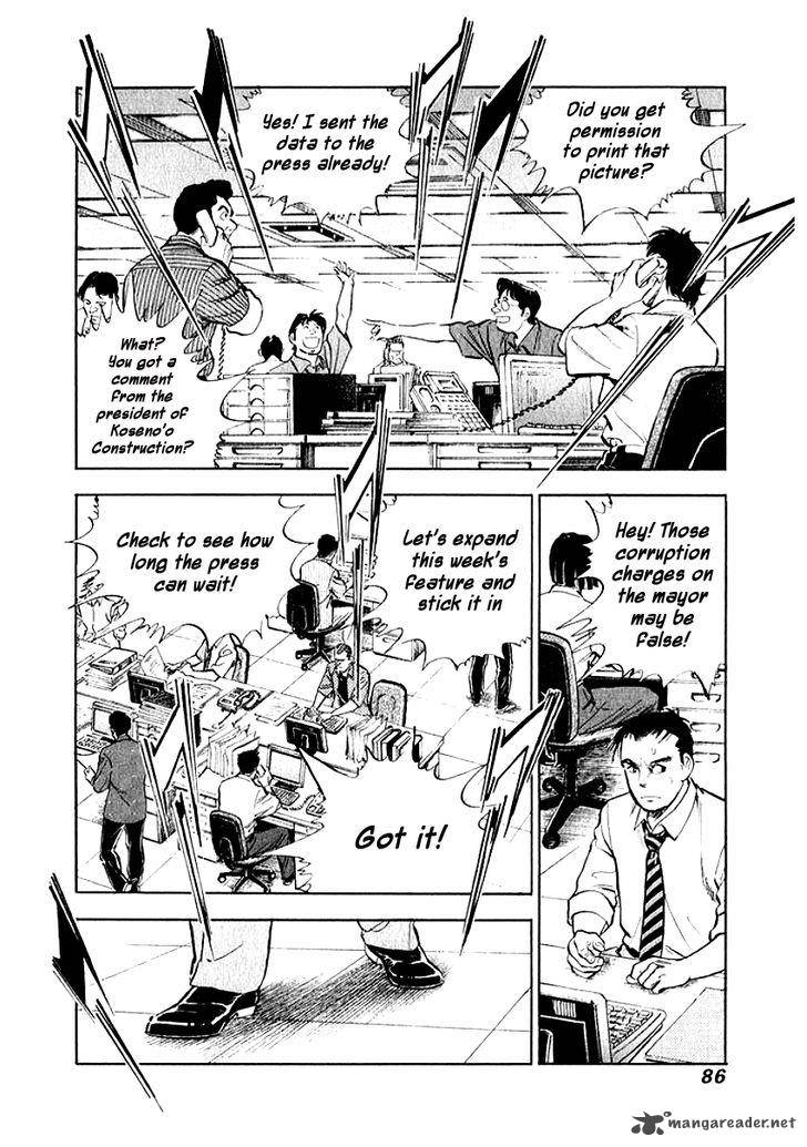 Ore No Yome Wa Aitsu No Tsuma Chapter 5 Page 3