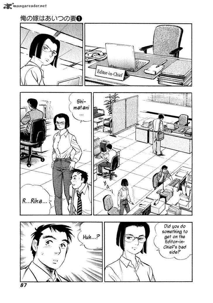 Ore No Yome Wa Aitsu No Tsuma Chapter 5 Page 4