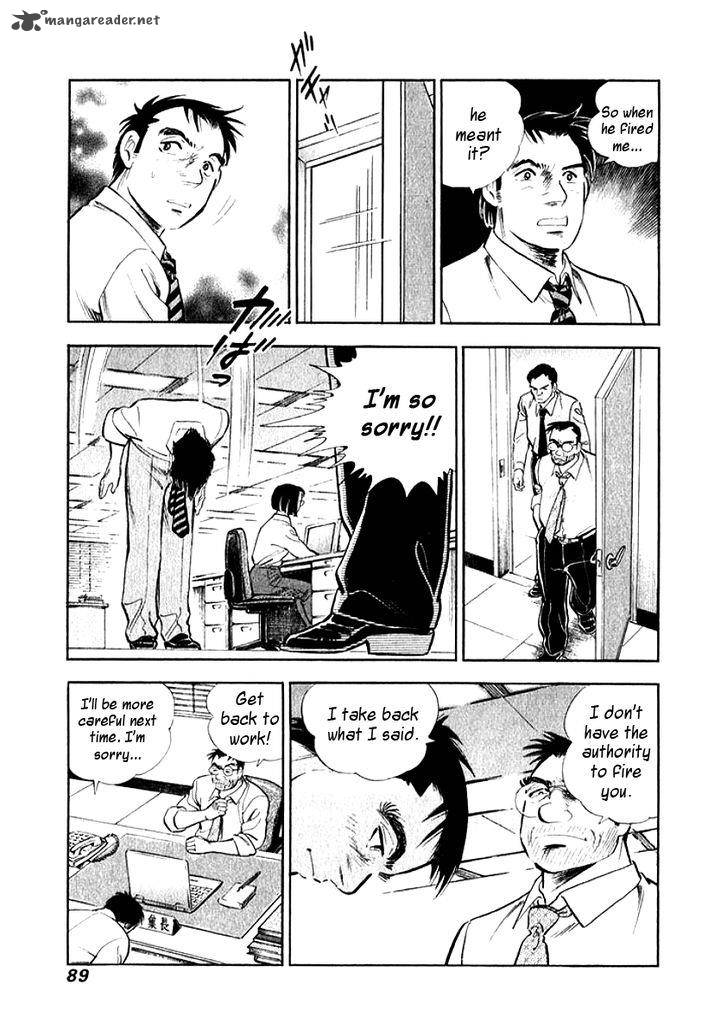 Ore No Yome Wa Aitsu No Tsuma Chapter 5 Page 6
