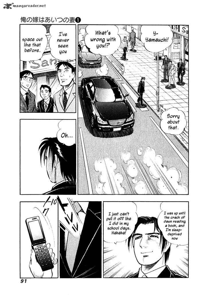Ore No Yome Wa Aitsu No Tsuma Chapter 5 Page 8