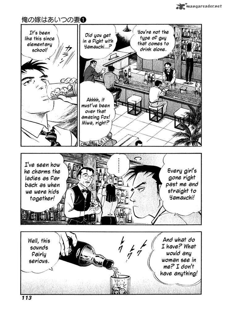 Ore No Yome Wa Aitsu No Tsuma Chapter 6 Page 11